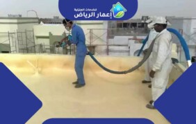 عزل الأسطح من الحرارة والرطوبة