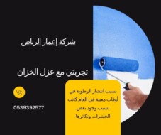 تجربتي مع عزل الخزان وحماية الخزان